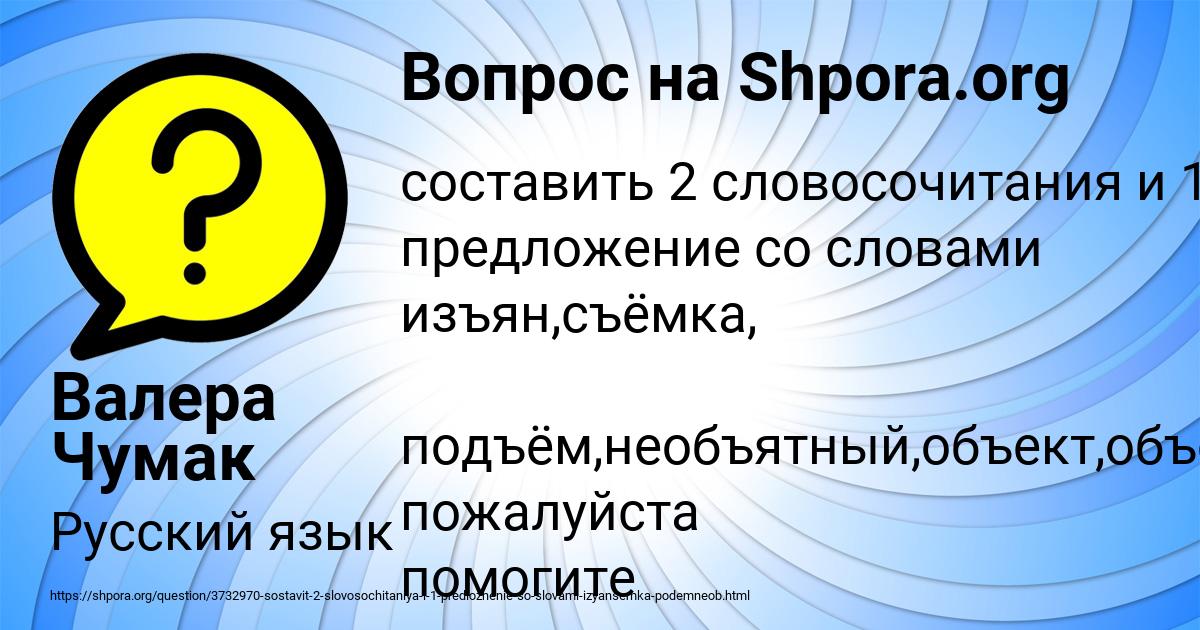 Картинка с текстом вопроса от пользователя Валера Чумак