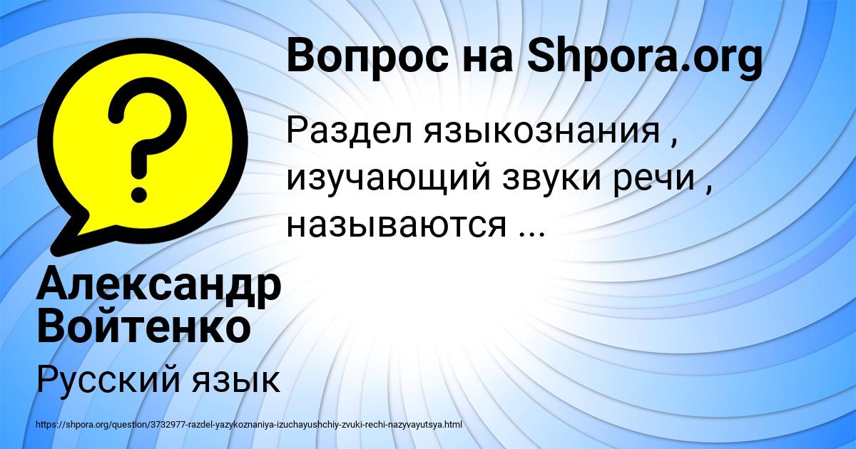 Картинка с текстом вопроса от пользователя Александр Войтенко