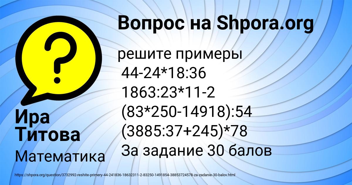 Картинка с текстом вопроса от пользователя Ира Титова