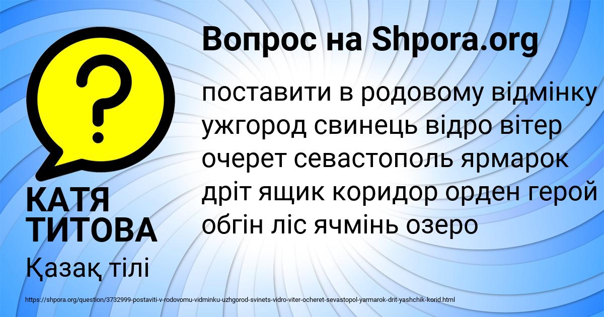Картинка с текстом вопроса от пользователя КАТЯ ТИТОВА
