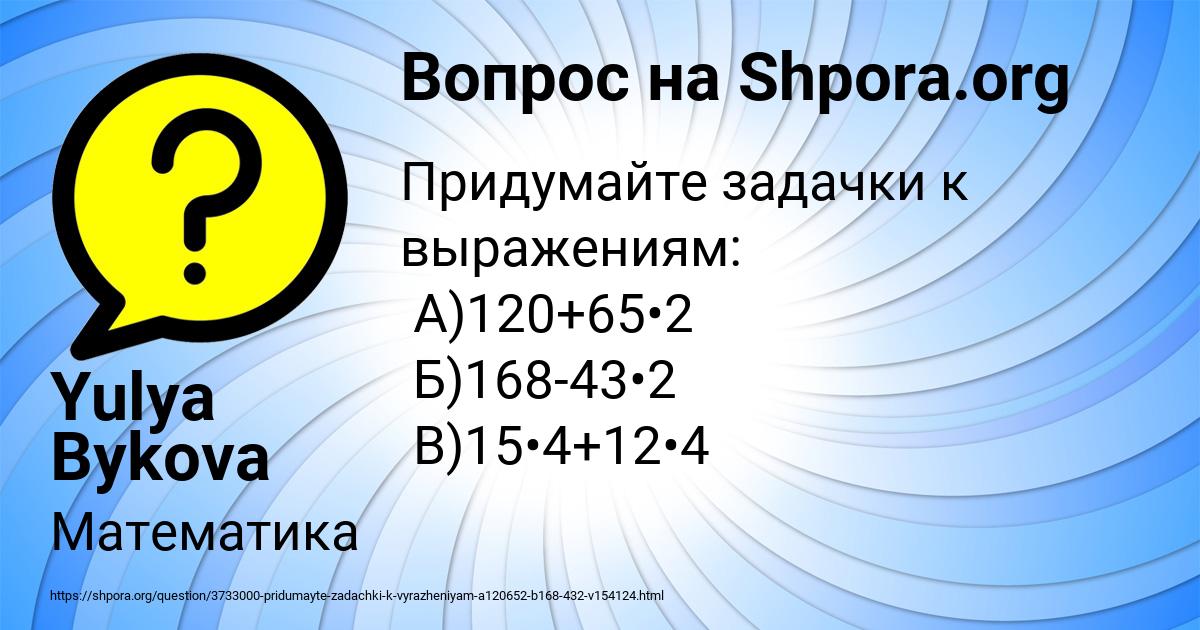 Картинка с текстом вопроса от пользователя Yulya Bykova