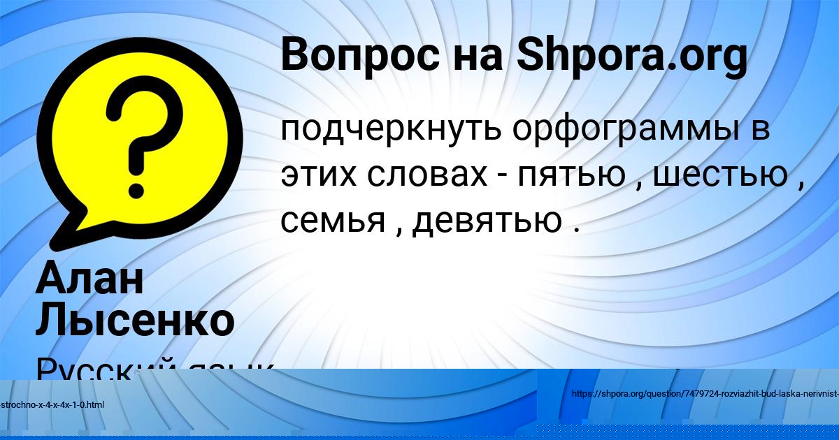 Картинка с текстом вопроса от пользователя Люда Ломова
