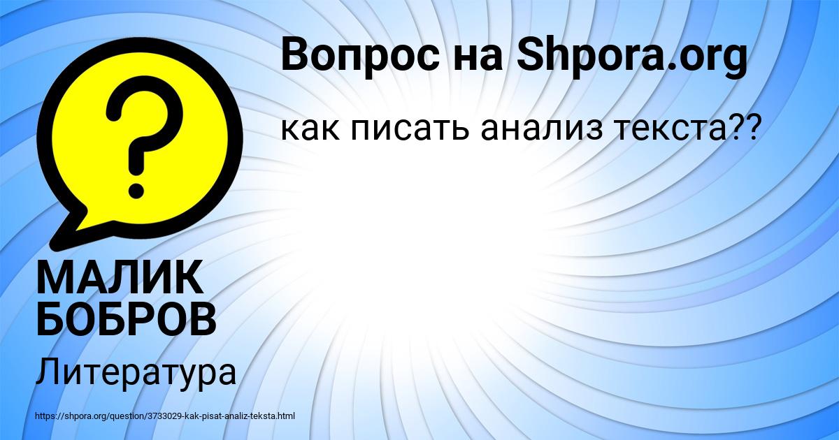 Картинка с текстом вопроса от пользователя МАЛИК БОБРОВ