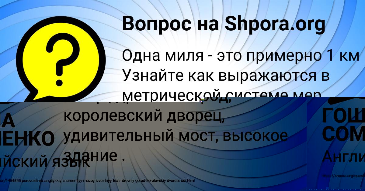 Картинка с текстом вопроса от пользователя Дашка Коваленко