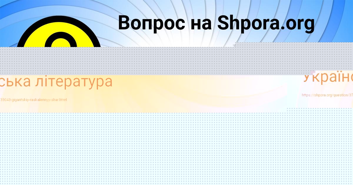Картинка с текстом вопроса от пользователя Miloslava Moskalenko