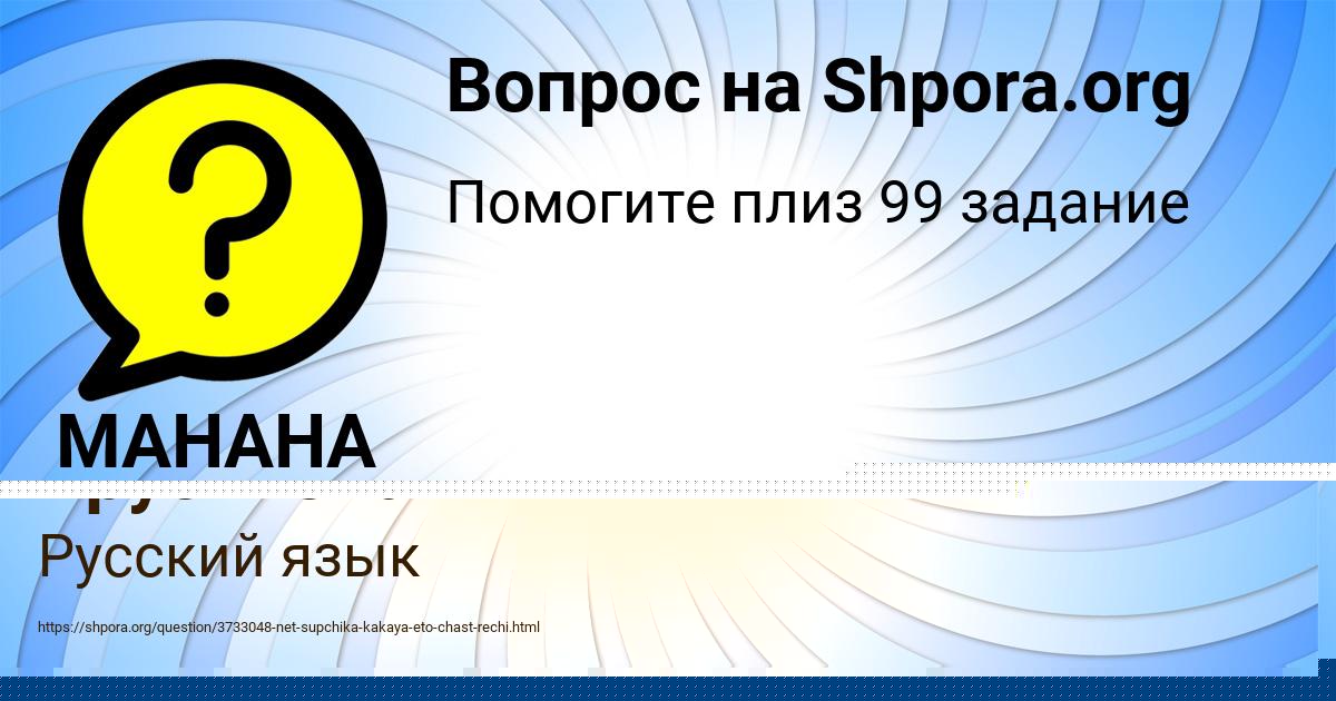 Картинка с текстом вопроса от пользователя Лариса Брусилова