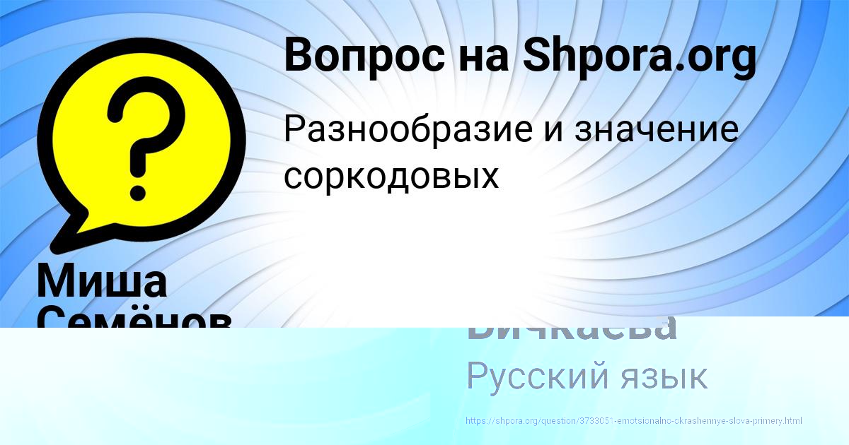 Картинка с текстом вопроса от пользователя Ольга Бичкаева