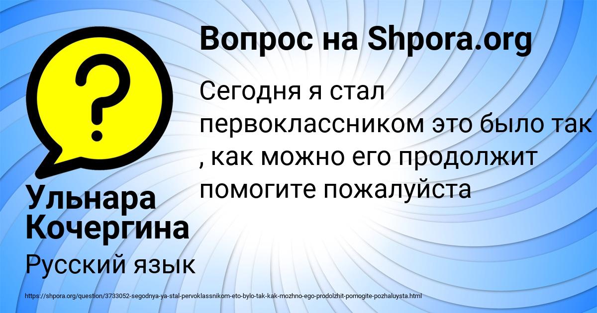 Картинка с текстом вопроса от пользователя Ульнара Кочергина