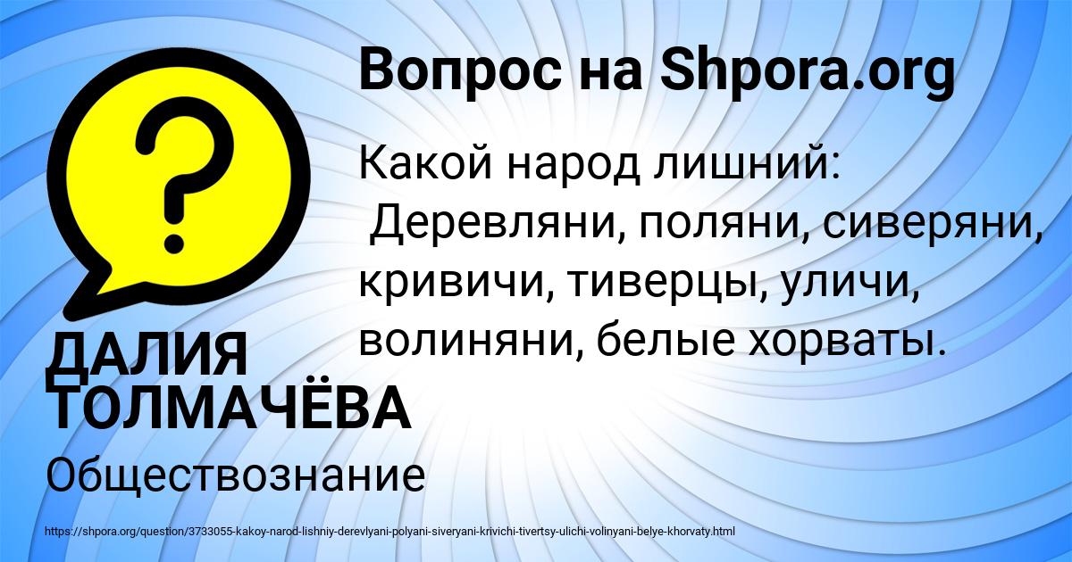 Картинка с текстом вопроса от пользователя ДАЛИЯ ТОЛМАЧЁВА