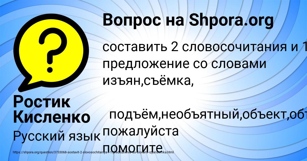 Картинка с текстом вопроса от пользователя Ростик Кисленко