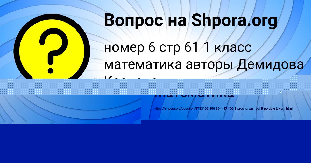 Картинка с текстом вопроса от пользователя Евгения Мартыненко