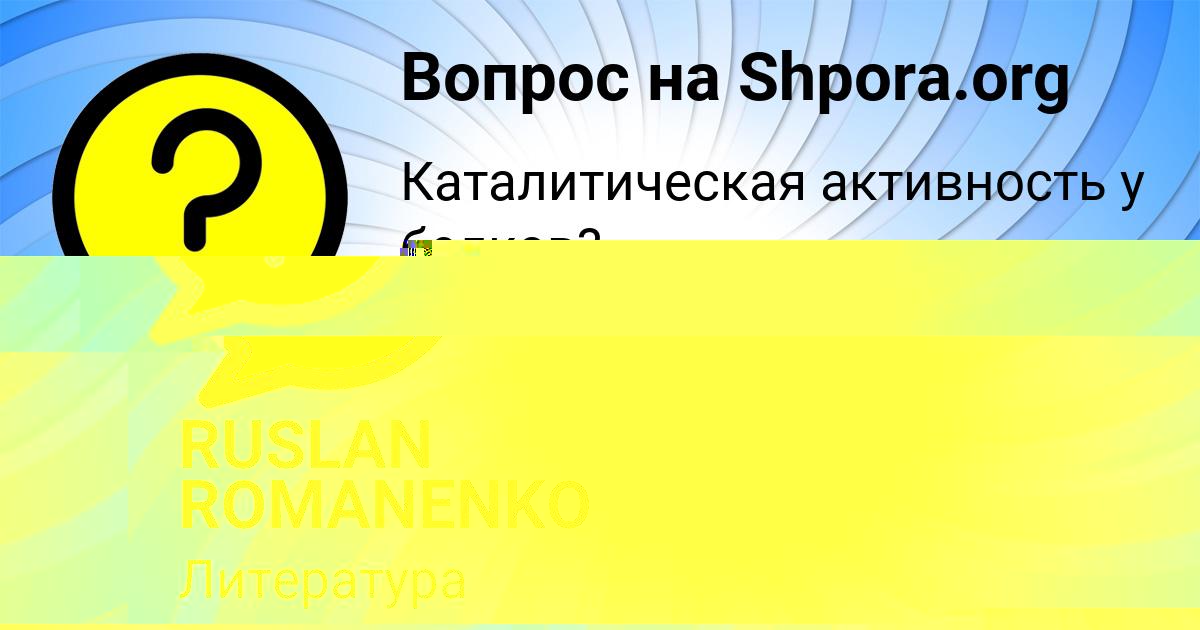 Картинка с текстом вопроса от пользователя Алина Кузьменко