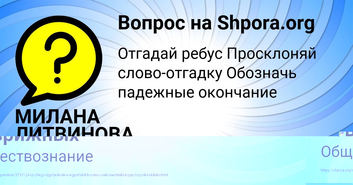 Картинка с текстом вопроса от пользователя Евгения Коврижных