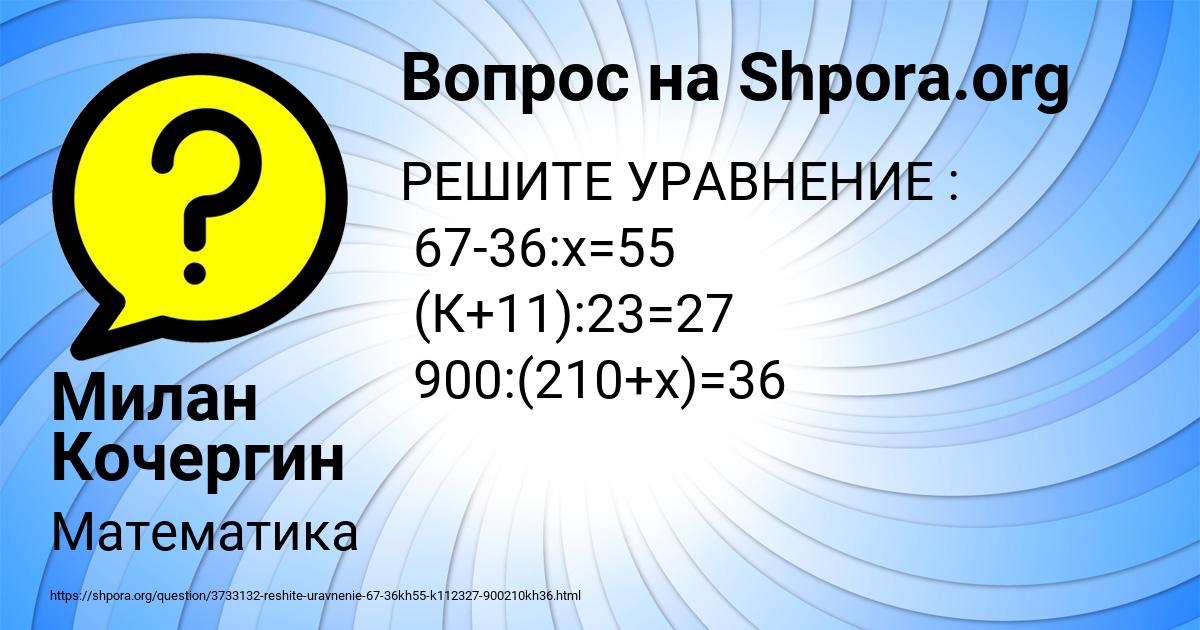 Картинка с текстом вопроса от пользователя Милан Кочергин