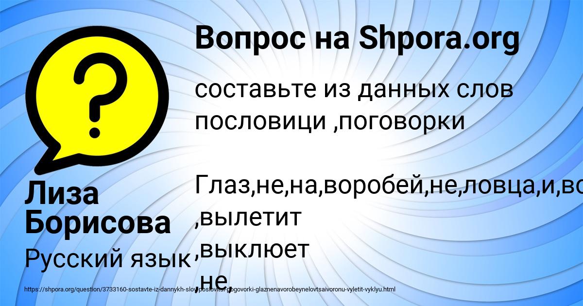 Картинка с текстом вопроса от пользователя Лиза Борисова