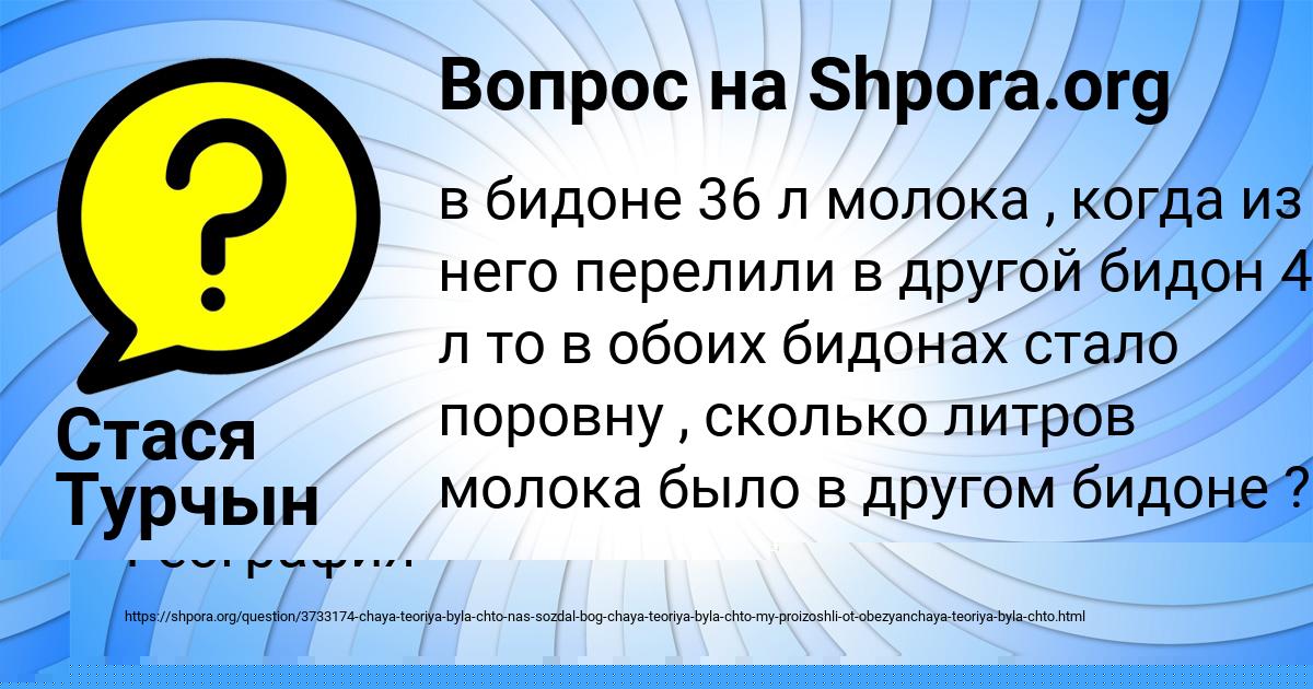 Картинка с текстом вопроса от пользователя Жека Баняк