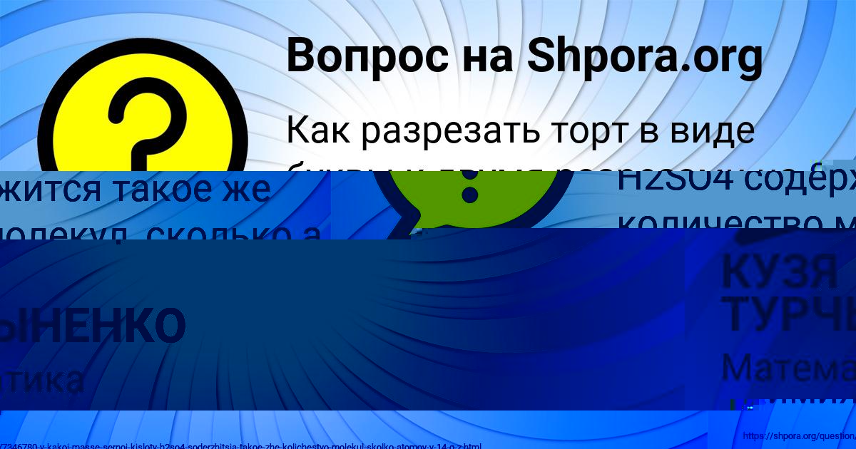 Картинка с текстом вопроса от пользователя КУЗЯ ТУРЧЫНЕНКО