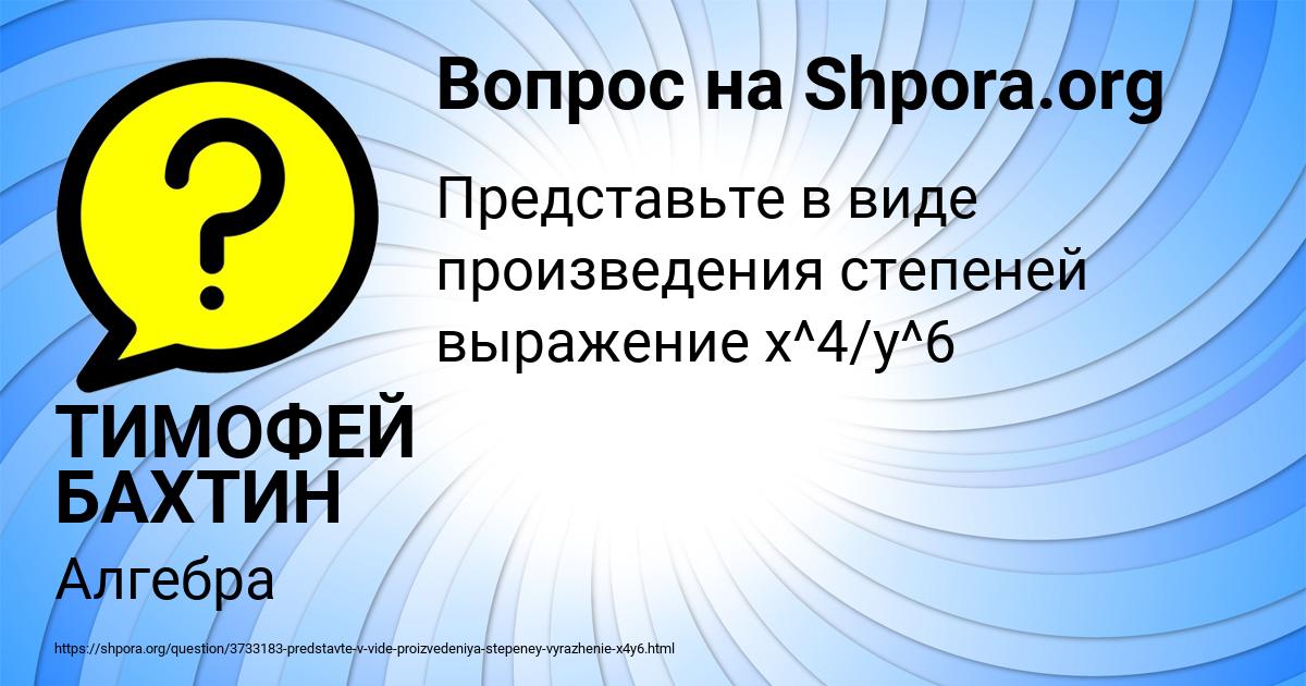 Картинка с текстом вопроса от пользователя ТИМОФЕЙ БАХТИН