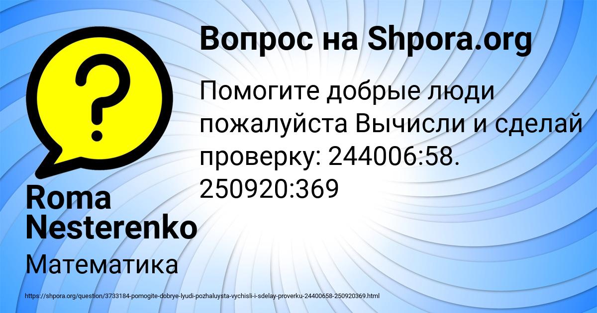 Картинка с текстом вопроса от пользователя Roma Nesterenko