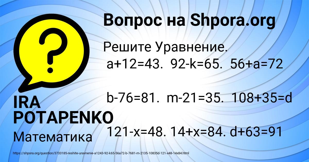 Картинка с текстом вопроса от пользователя IRA POTAPENKO