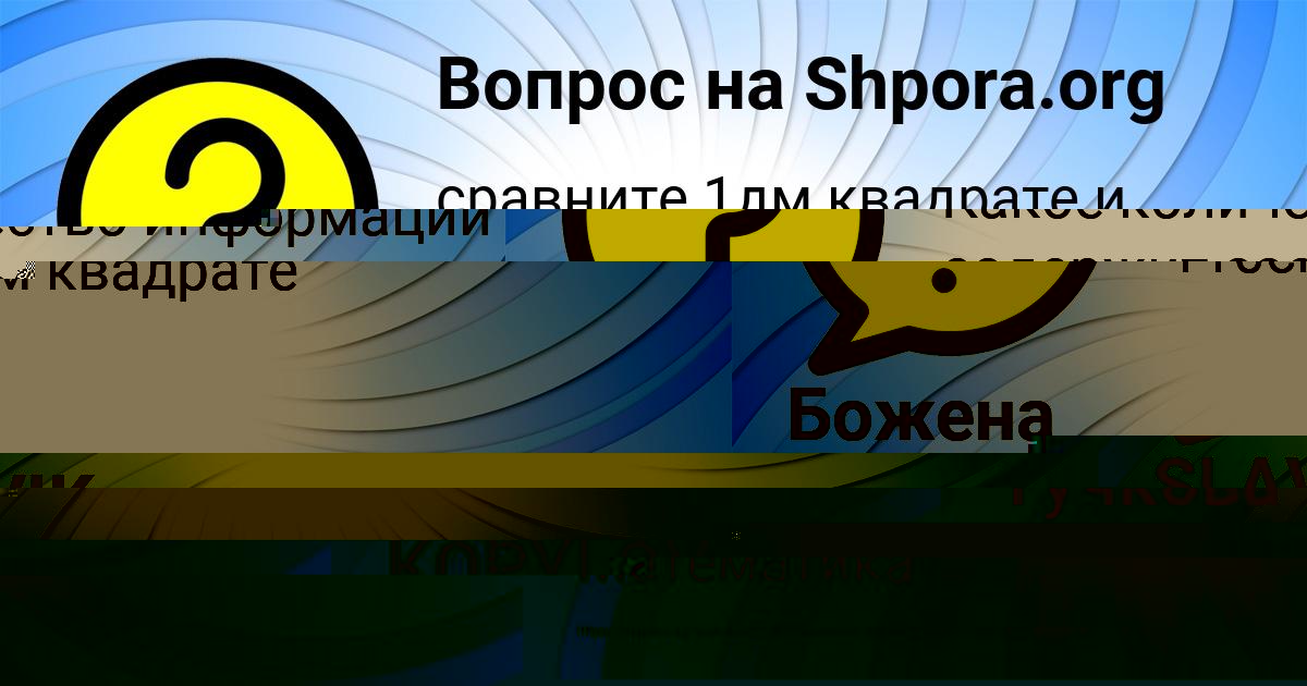 Картинка с текстом вопроса от пользователя Божена Тучкова