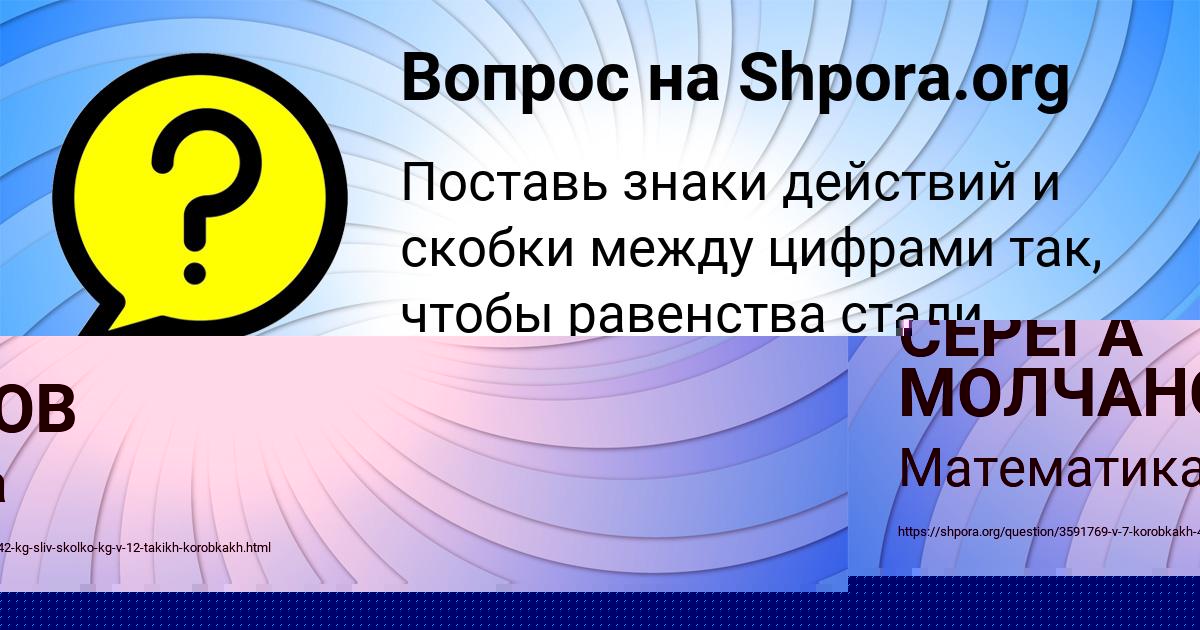 Картинка с текстом вопроса от пользователя Женя Уманець