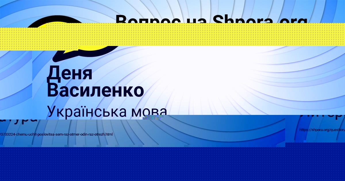 Картинка с текстом вопроса от пользователя Тема Уманець