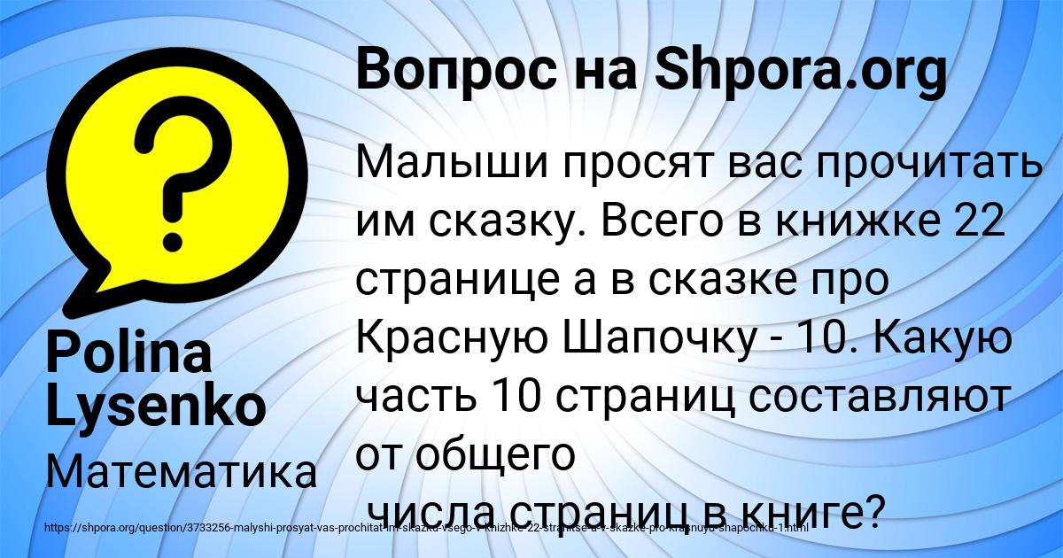 Картинка с текстом вопроса от пользователя Polina Lysenko