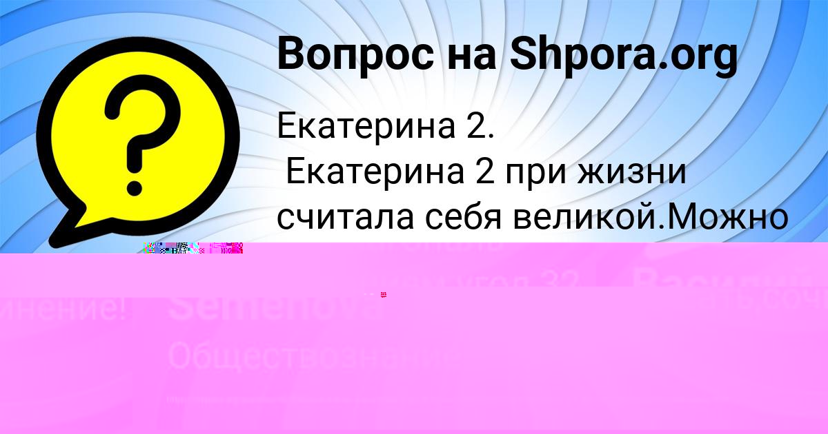 Картинка с текстом вопроса от пользователя Василий Воскресенский