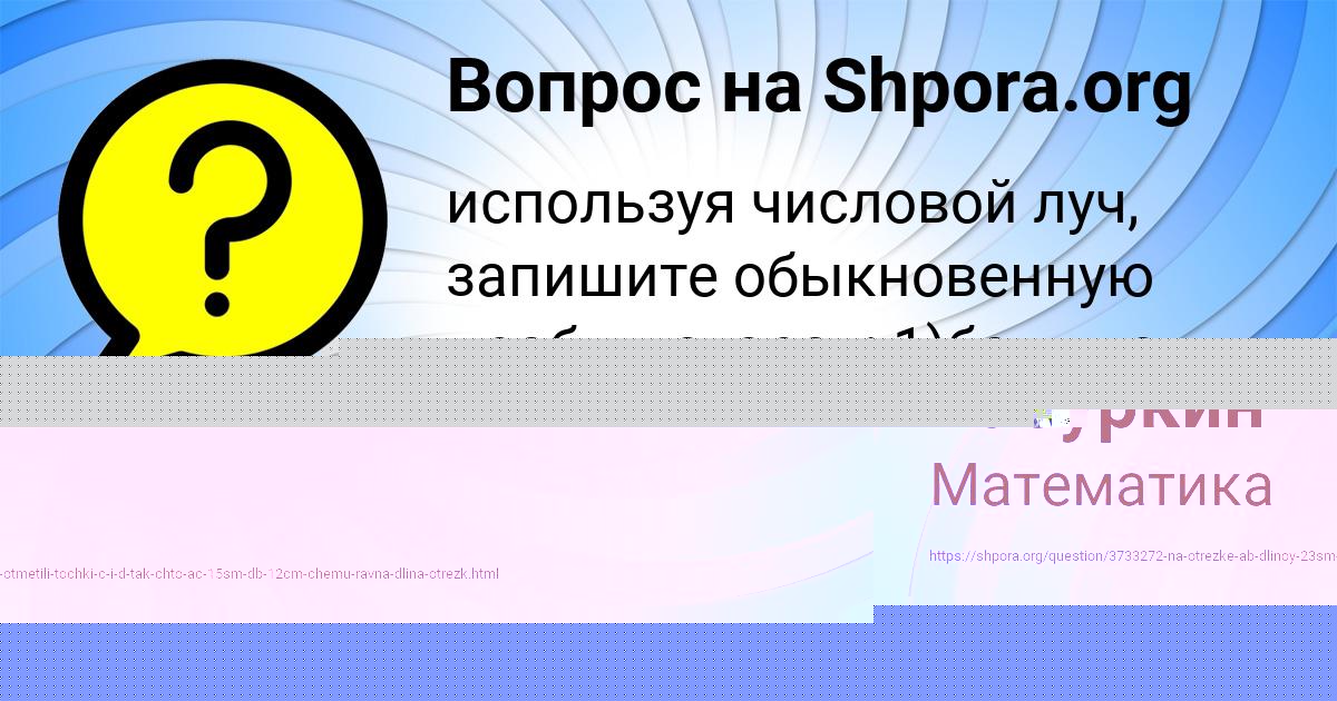 Картинка с текстом вопроса от пользователя Валерий Бабуркин