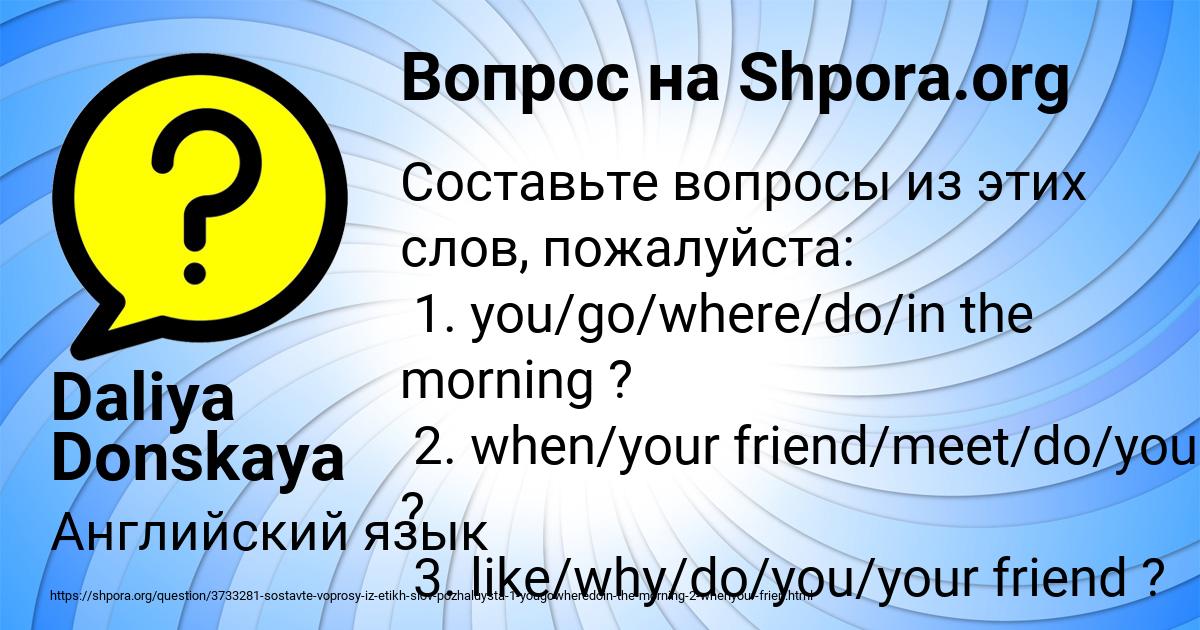 Картинка с текстом вопроса от пользователя Daliya Donskaya