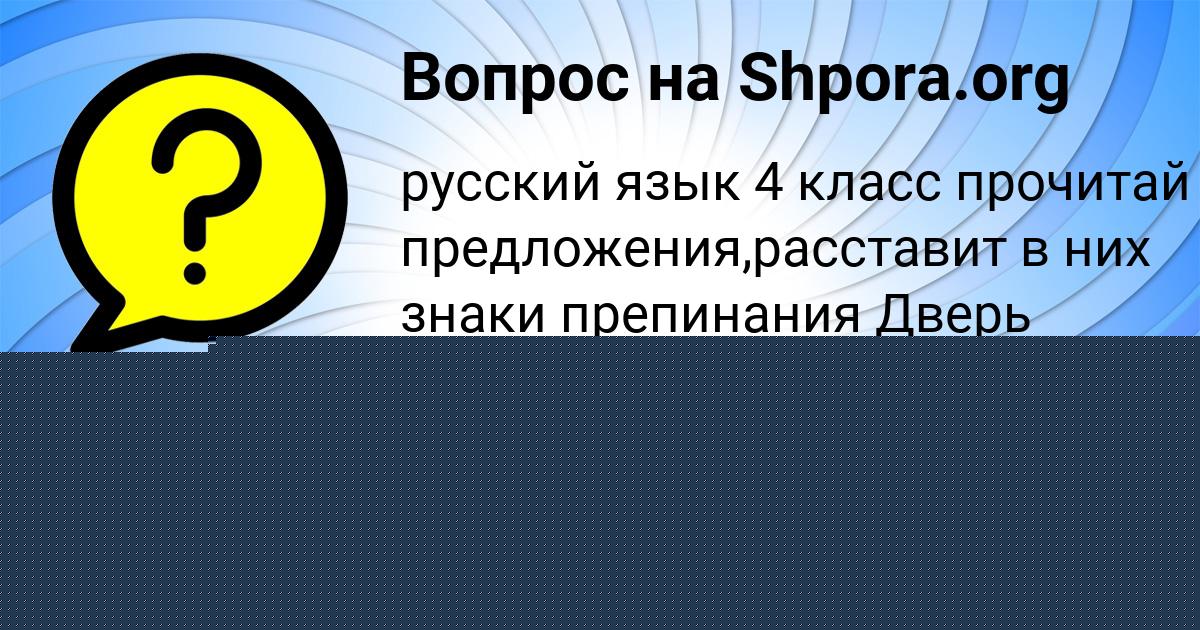Картинка с текстом вопроса от пользователя Екатерина Кульчыцькая