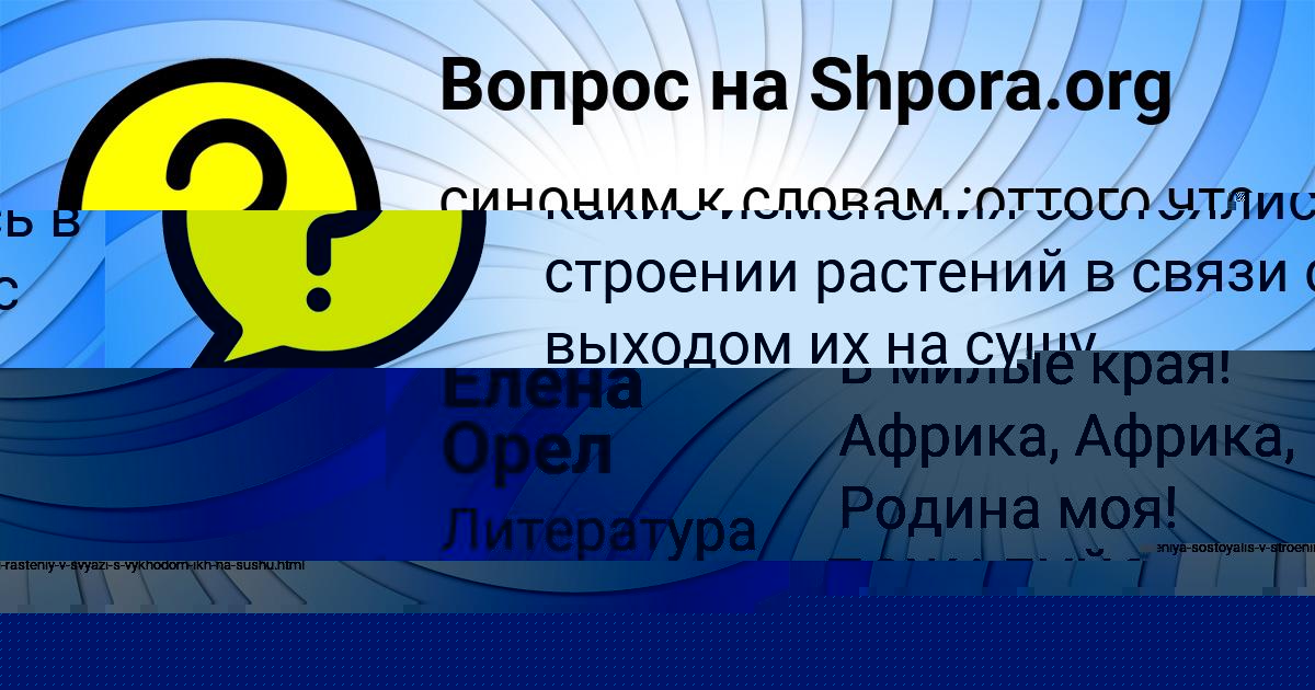 Картинка с текстом вопроса от пользователя Елена Орел
