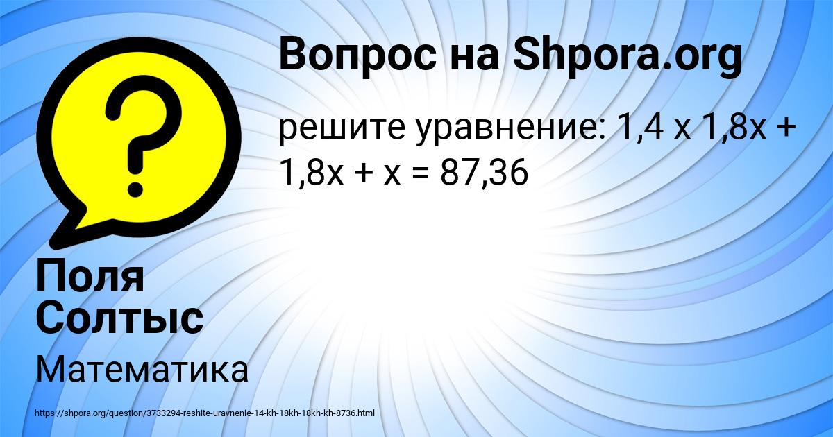 Картинка с текстом вопроса от пользователя Поля Солтыс