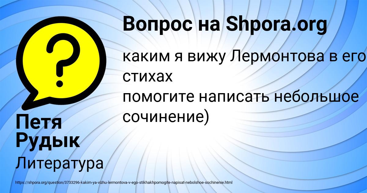 Картинка с текстом вопроса от пользователя Петя Рудык