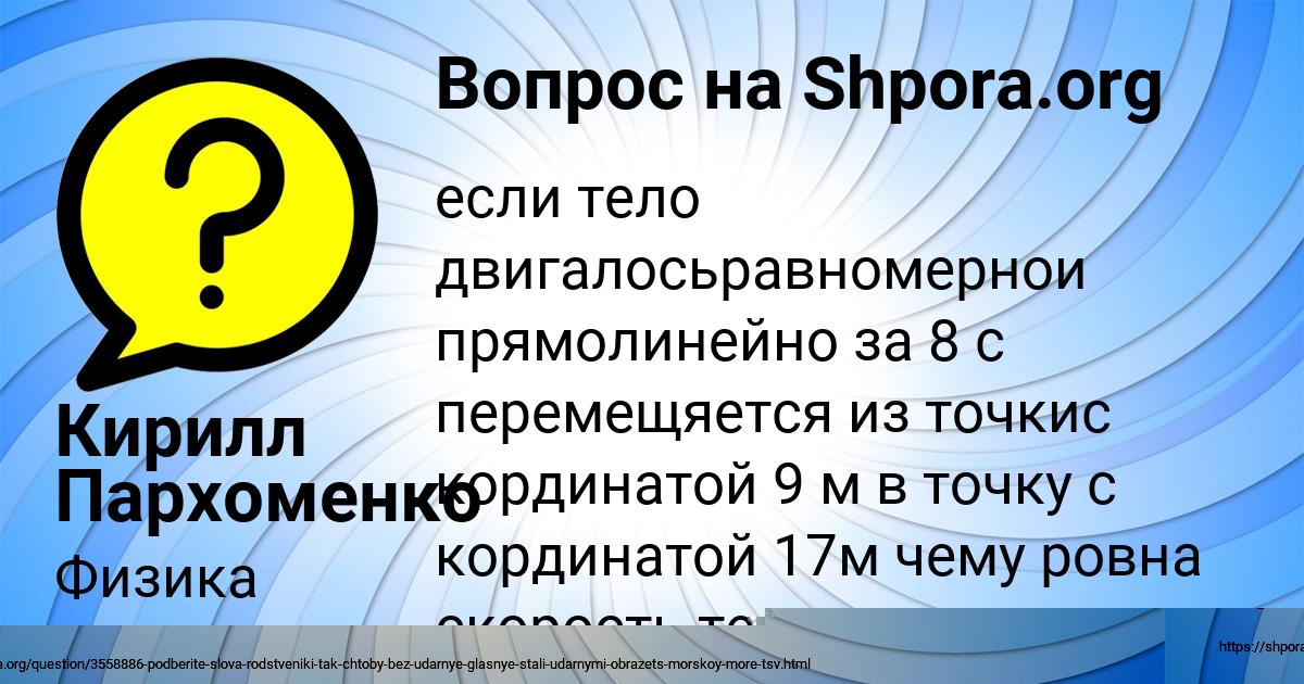 Картинка с текстом вопроса от пользователя Кирилл Пархоменко