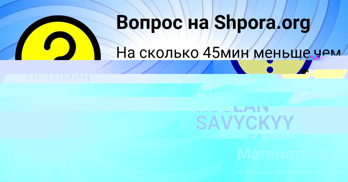 Картинка с текстом вопроса от пользователя КАМИЛА БУБЫР