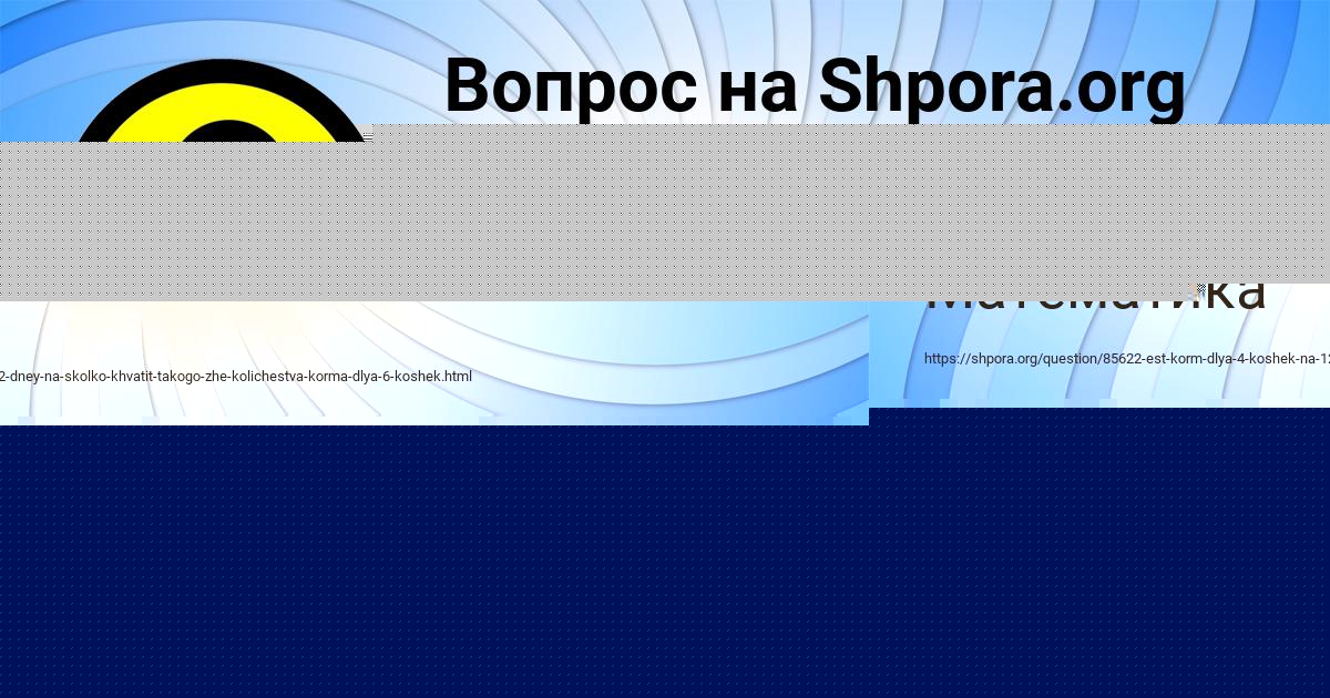 Картинка с текстом вопроса от пользователя Кристина Горецькая