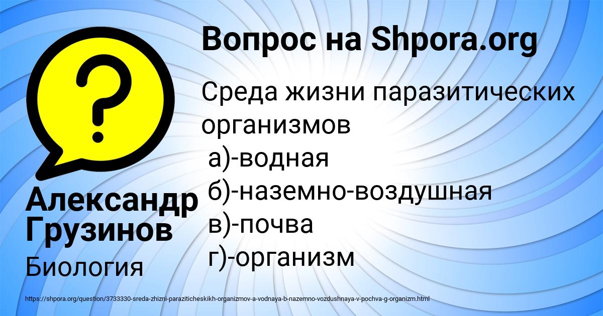 Картинка с текстом вопроса от пользователя Александр Грузинов