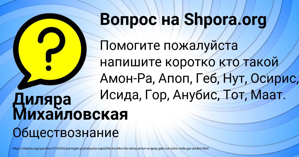 Картинка с текстом вопроса от пользователя Диляра Михайловская