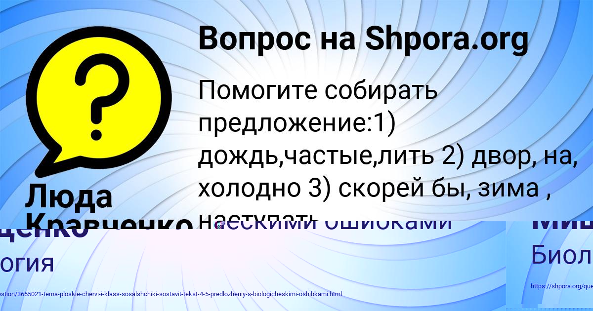 Картинка с текстом вопроса от пользователя Люда Кравченко