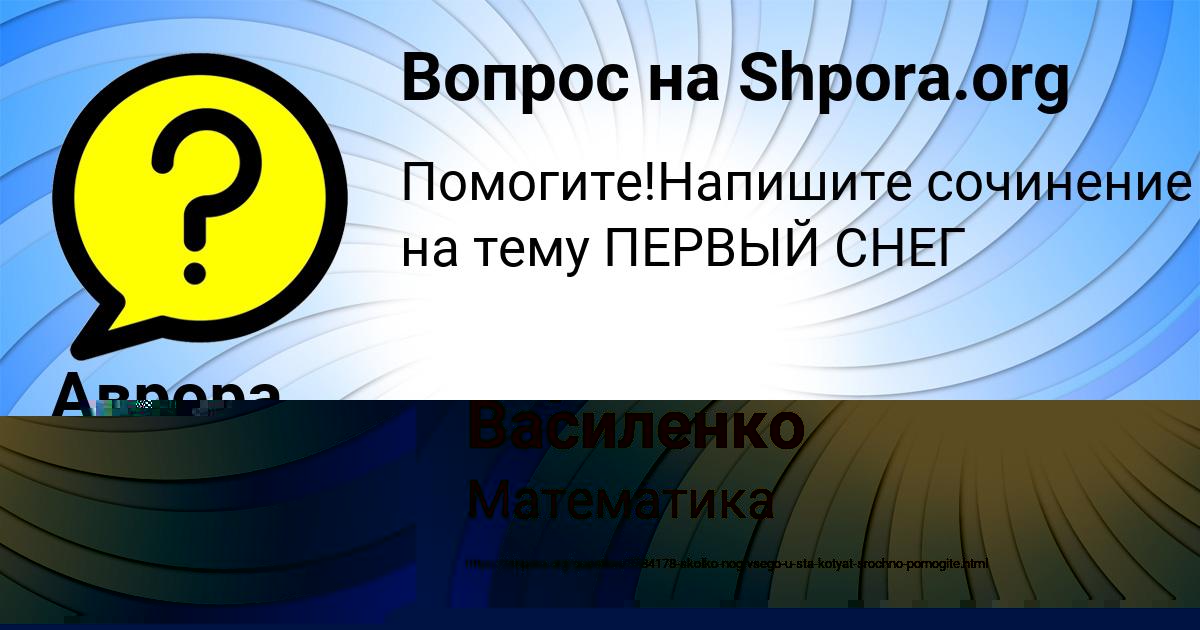 Картинка с текстом вопроса от пользователя Аврора Пророкова
