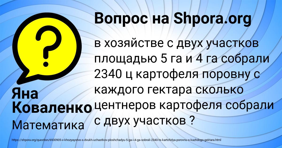 Картинка с текстом вопроса от пользователя Таисия Полозова