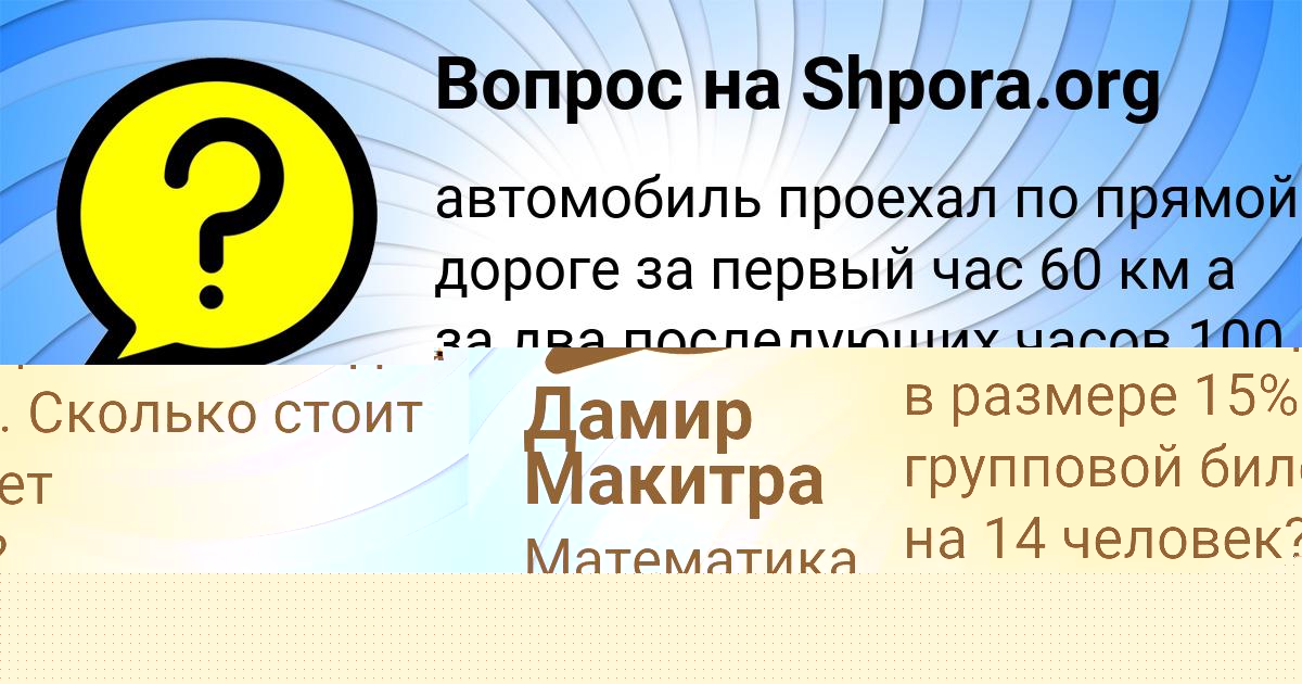 Картинка с текстом вопроса от пользователя Лера Гайдук