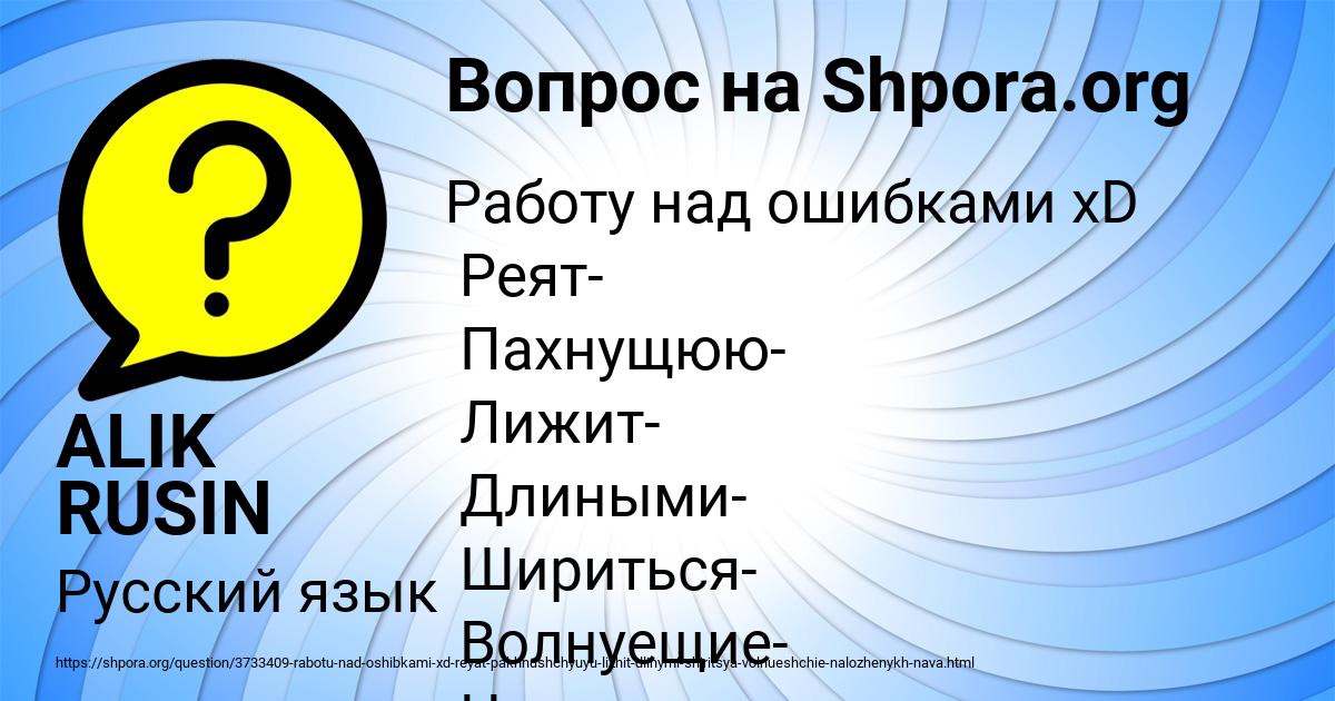Картинка с текстом вопроса от пользователя ALIK RUSIN