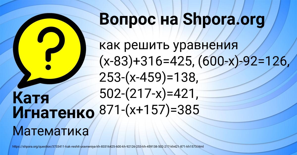 Картинка с текстом вопроса от пользователя Катя Игнатенко