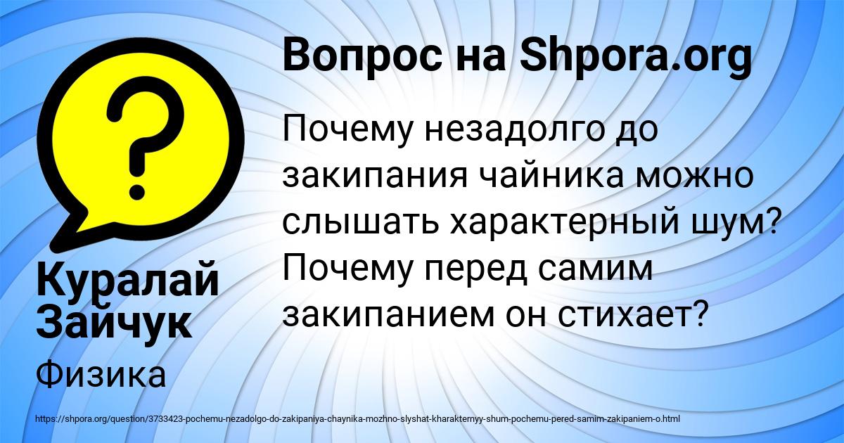 Картинка с текстом вопроса от пользователя Куралай Зайчук