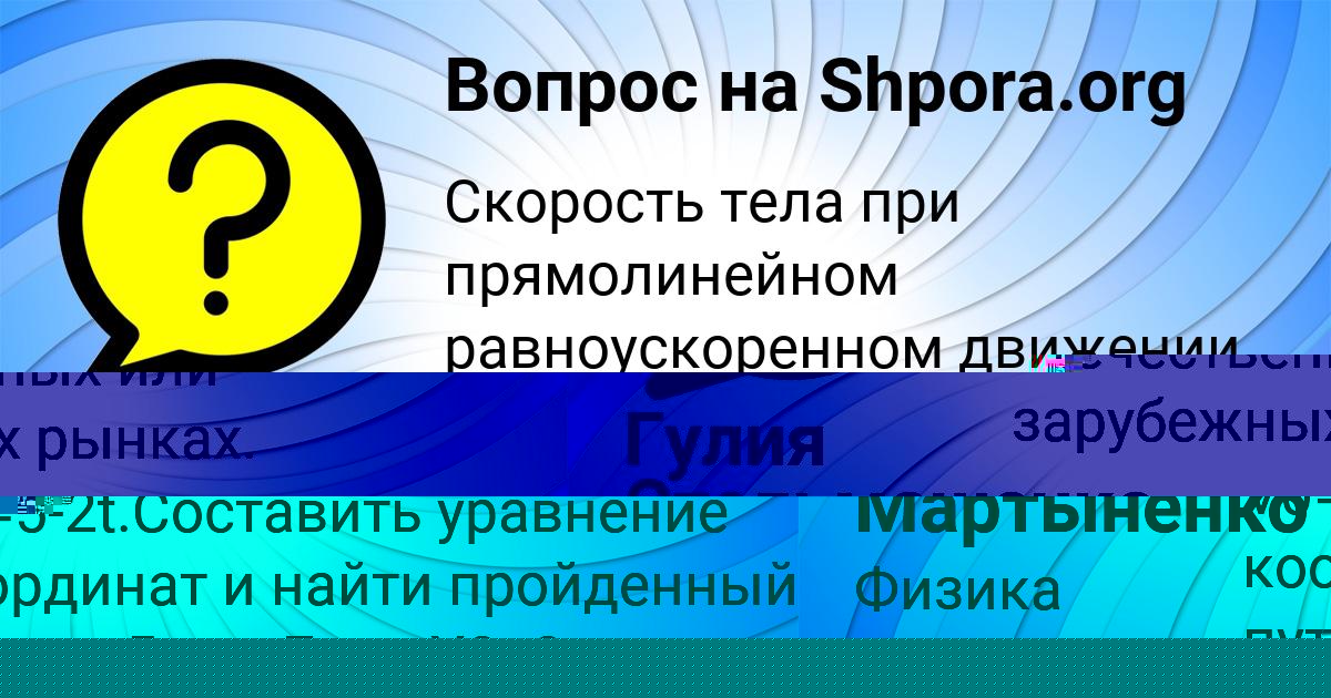 Картинка с текстом вопроса от пользователя Вова Мартыненко