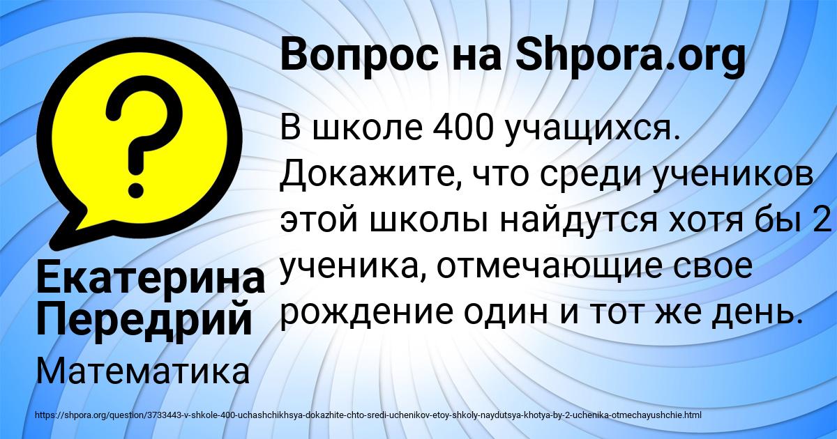 Картинка с текстом вопроса от пользователя Екатерина Передрий