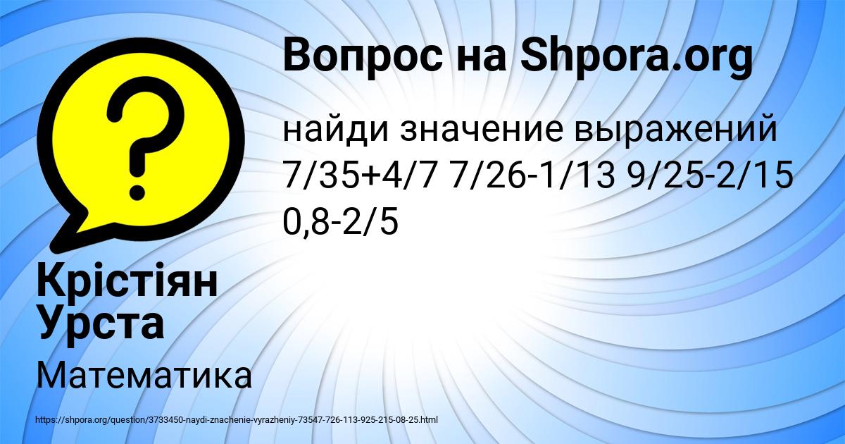 Картинка с текстом вопроса от пользователя Крістіян Урста